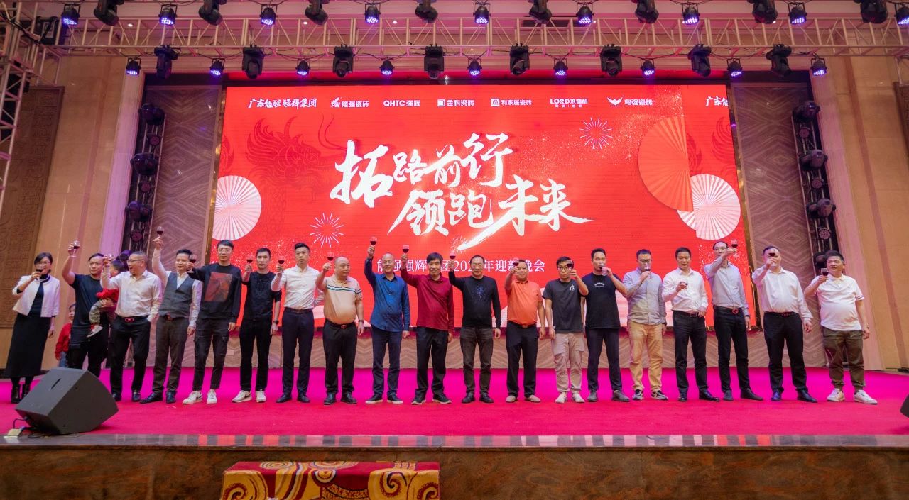 拓路前行·領(lǐng)跑未來(lái) | 集團(tuán)2023年度總結(jié)會(huì)暨2024迎新晚會(huì)圓滿結(jié)束！(圖17)