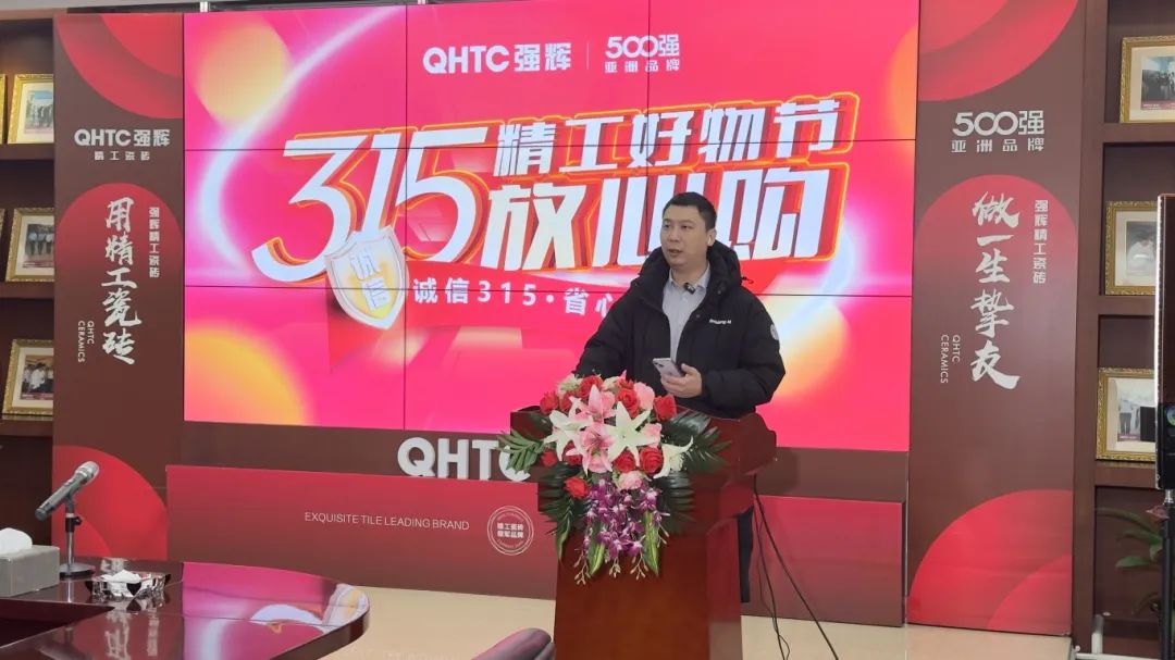 奮戰(zhàn)開門紅！強(qiáng)輝315精工好物節(jié)放心購圓滿落幕(圖4)