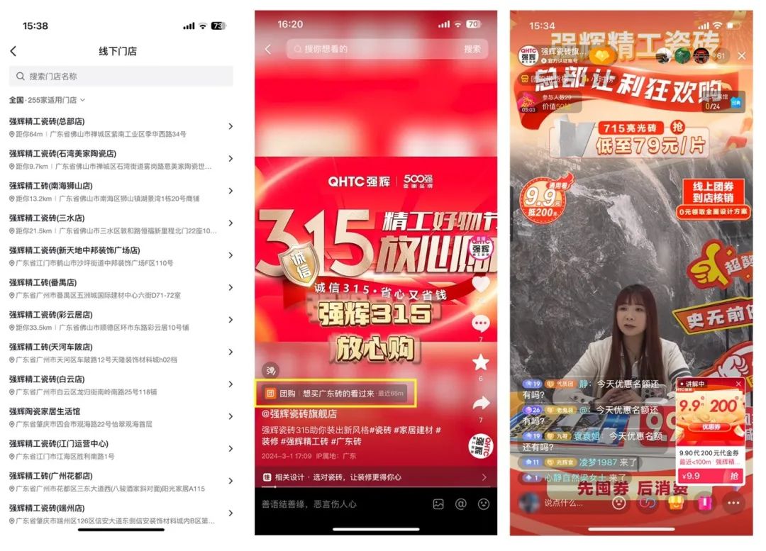 奮戰(zhàn)開門紅！強(qiáng)輝315精工好物節(jié)放心購圓滿落幕(圖10)