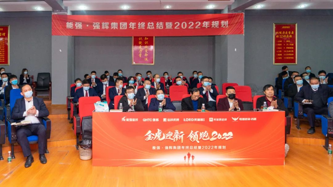 金虎迎新·領(lǐng)跑2022 | 集團(tuán)年度總結(jié)會(huì)暨新年晚會(huì)完美落幕！