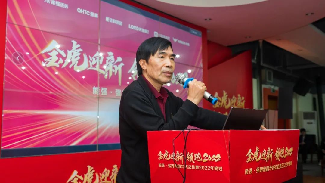 金虎迎新·領(lǐng)跑2022 | 集團(tuán)年度總結(jié)會(huì)暨新年晚會(huì)完美落幕！(圖2)