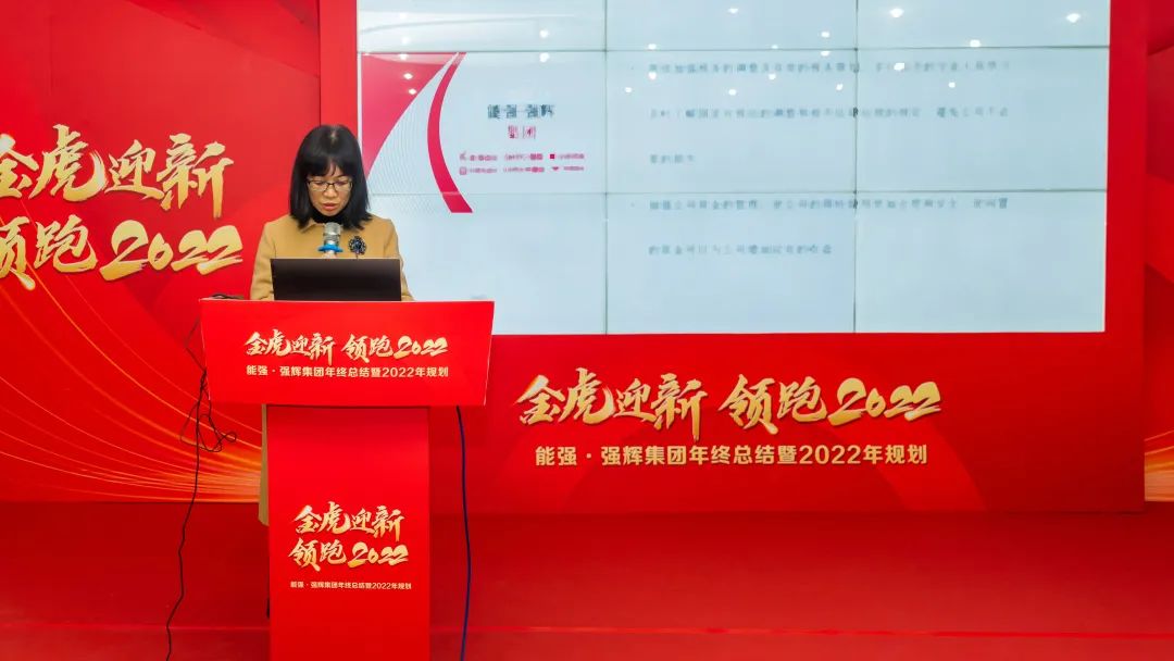 金虎迎新·領(lǐng)跑2022 | 集團(tuán)年度總結(jié)會(huì)暨新年晚會(huì)完美落幕！(圖7)