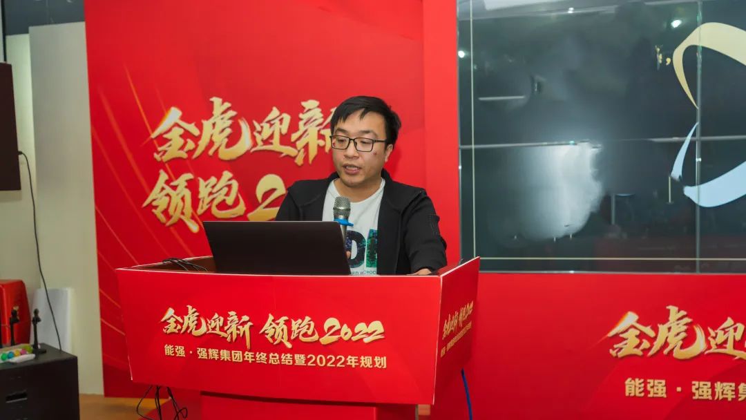 金虎迎新·領(lǐng)跑2022 | 集團(tuán)年度總結(jié)會(huì)暨新年晚會(huì)完美落幕！(圖9)