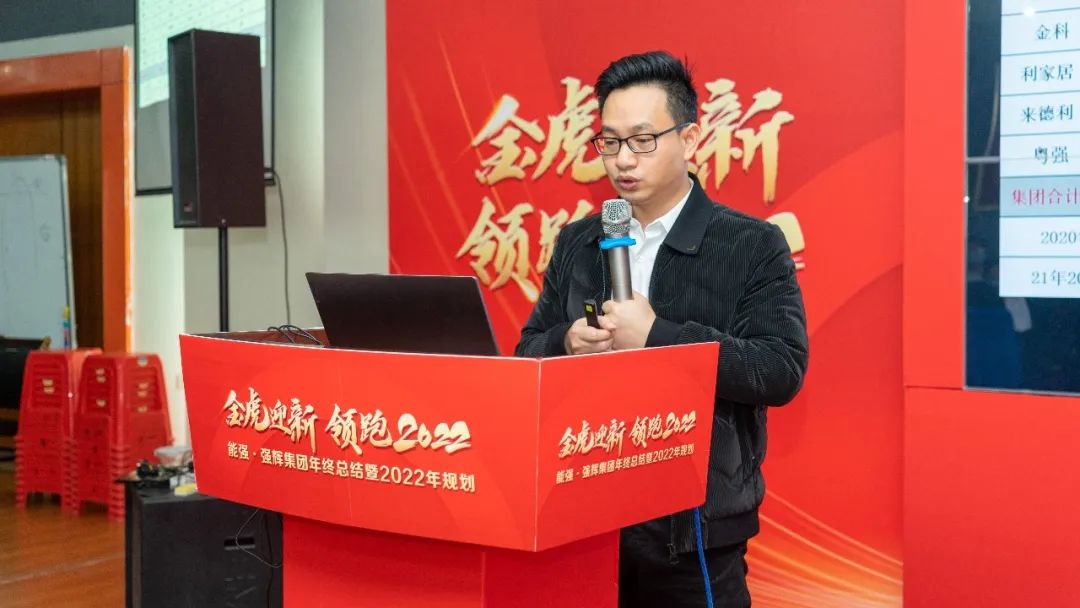 金虎迎新·領(lǐng)跑2022 | 集團(tuán)年度總結(jié)會(huì)暨新年晚會(huì)完美落幕！(圖10)