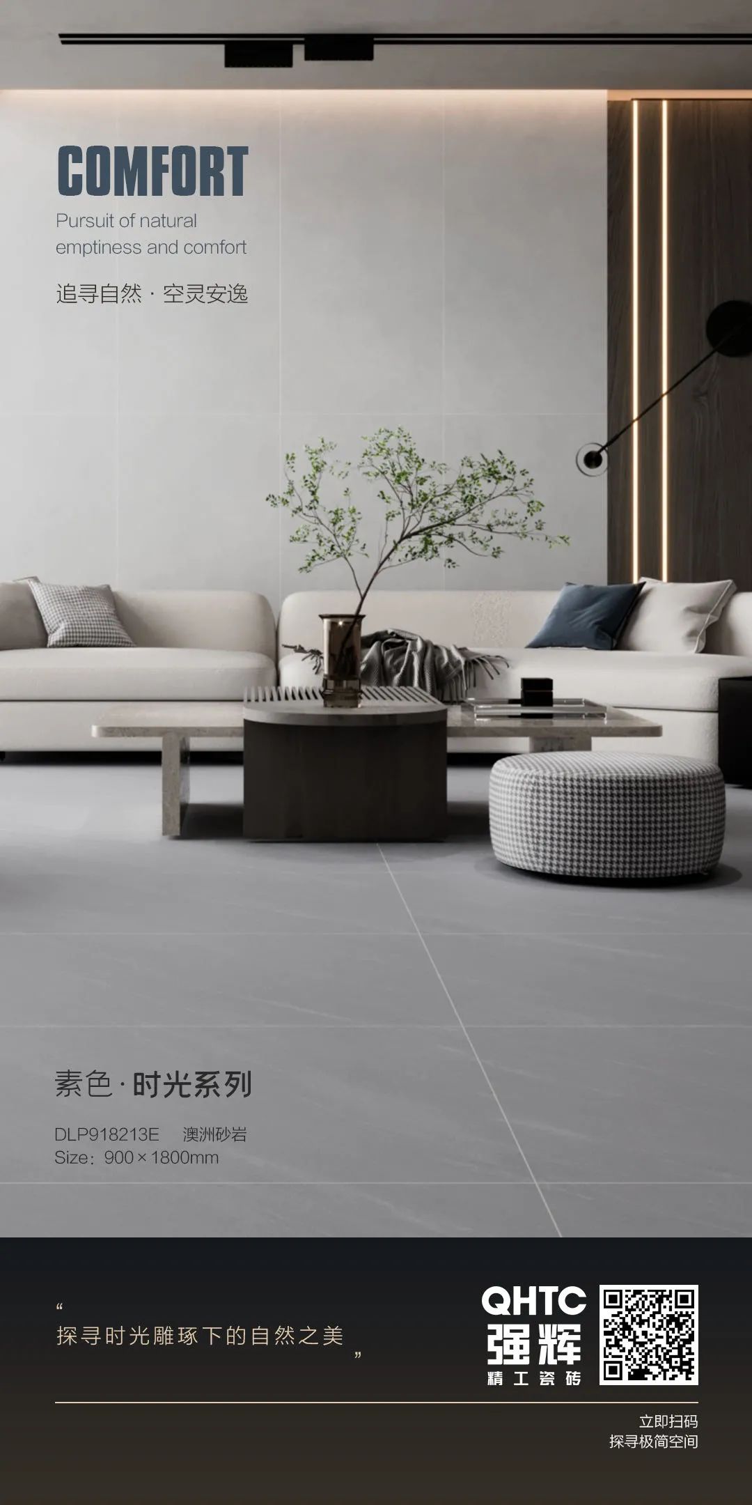 素色·時(shí)光系列｜澳洲砂巖——造就天然質(zhì)感，體驗(yàn)異國(guó)情調(diào)(圖1)