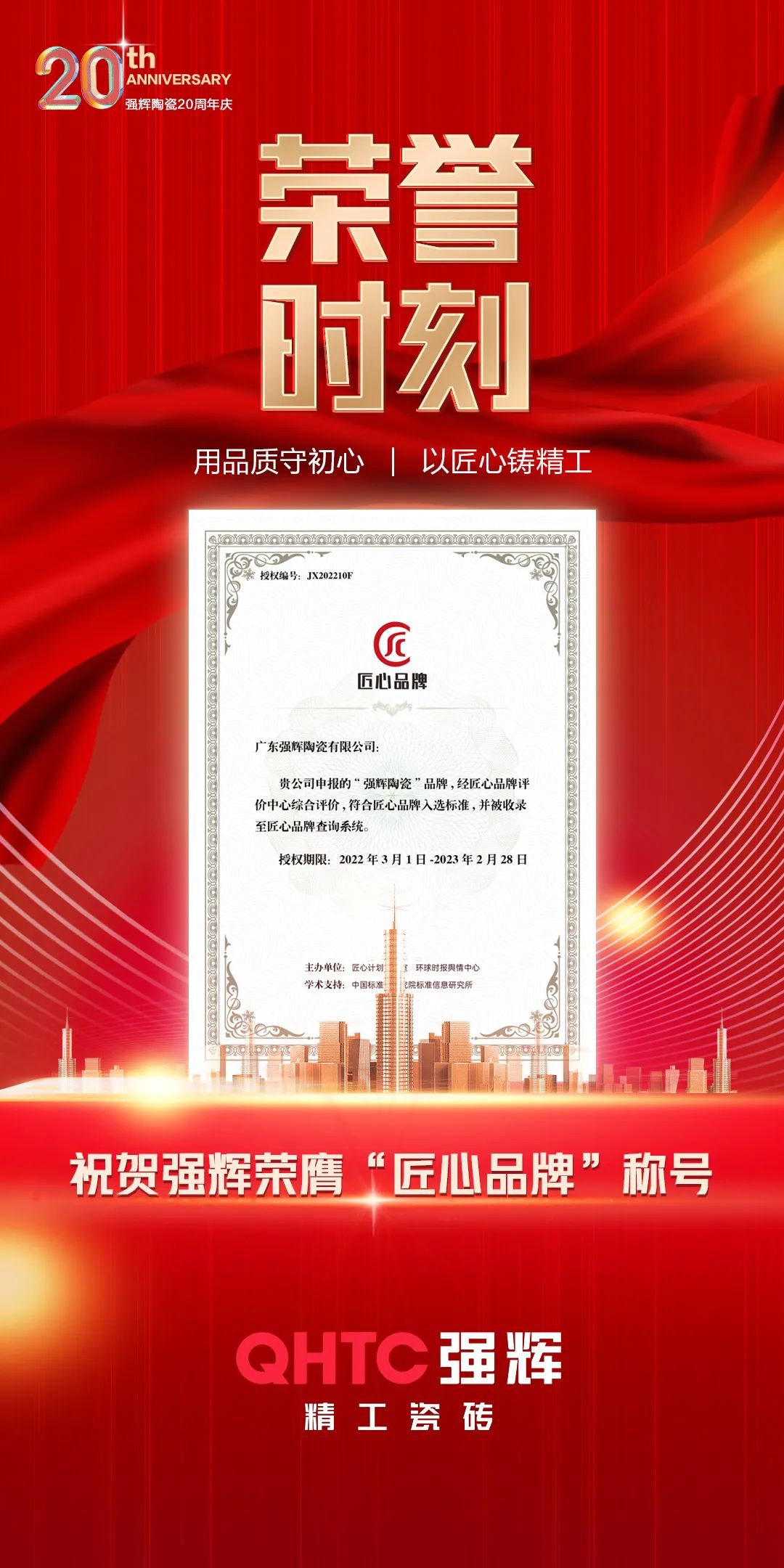 強輝，用實力詮釋何謂匠心！(圖1)