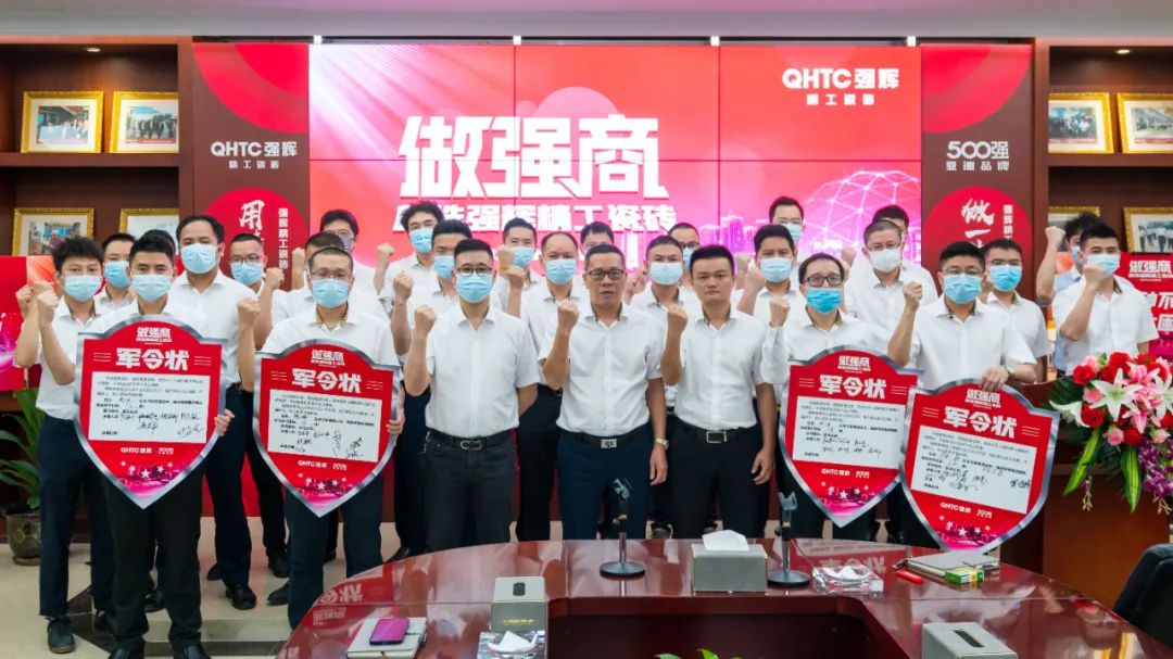 做強(qiáng)商·選強(qiáng)輝 | 強(qiáng)輝品牌2022全國(guó)招商強(qiáng)勢(shì)開(kāi)啟！(圖16)