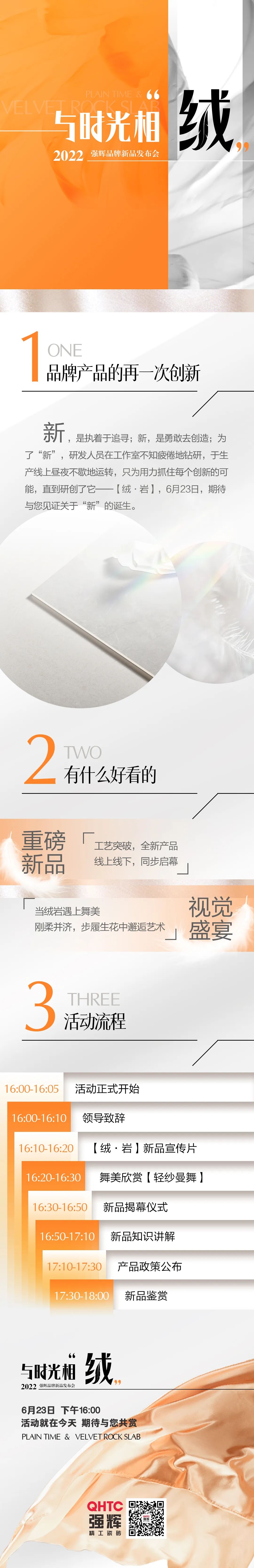 品牌產(chǎn)品的再一次創(chuàng)新，誠(chéng)邀您共同見(jiàn)證！(圖1)