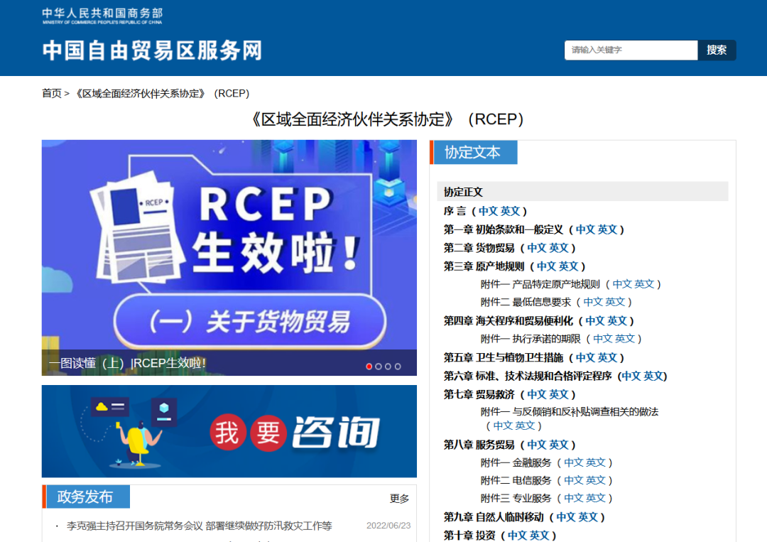 關(guān)系到全球70%瓷磚消費(fèi)！陶企如何享受RCEP利好？(圖1)
