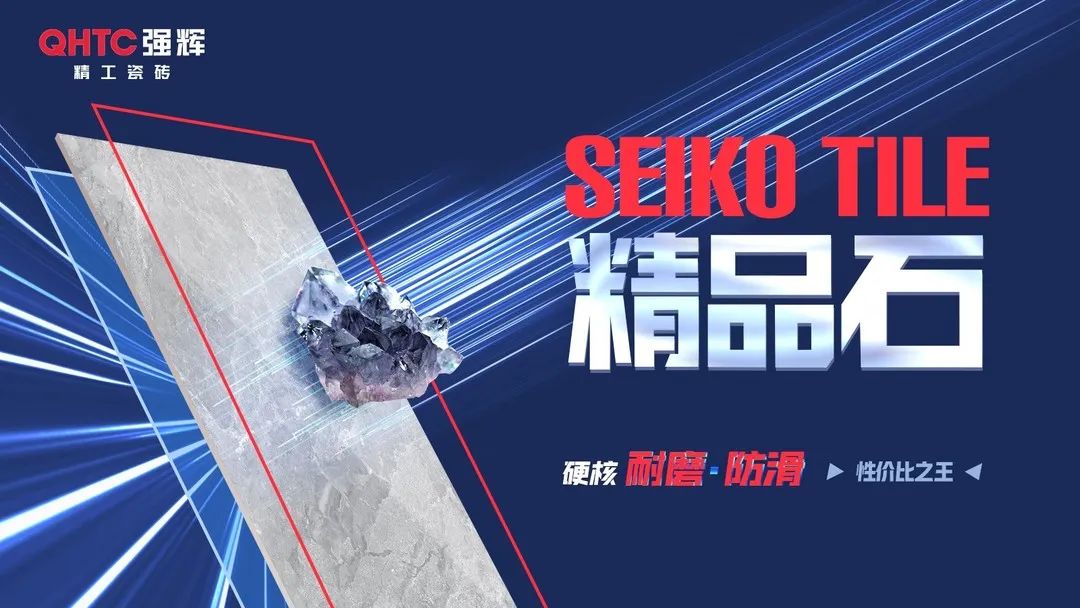 喜訊！強輝品牌榮獲“陶瓷十大品牌”、“消費者喜愛十大品牌”獎項(圖7)