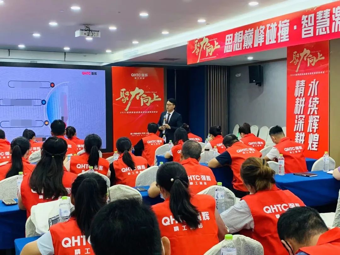 聚力·向上 | 2022強(qiáng)輝新品品鑒會暨區(qū)域培訓(xùn)峰會臨沂站完美結(jié)束！(圖24)