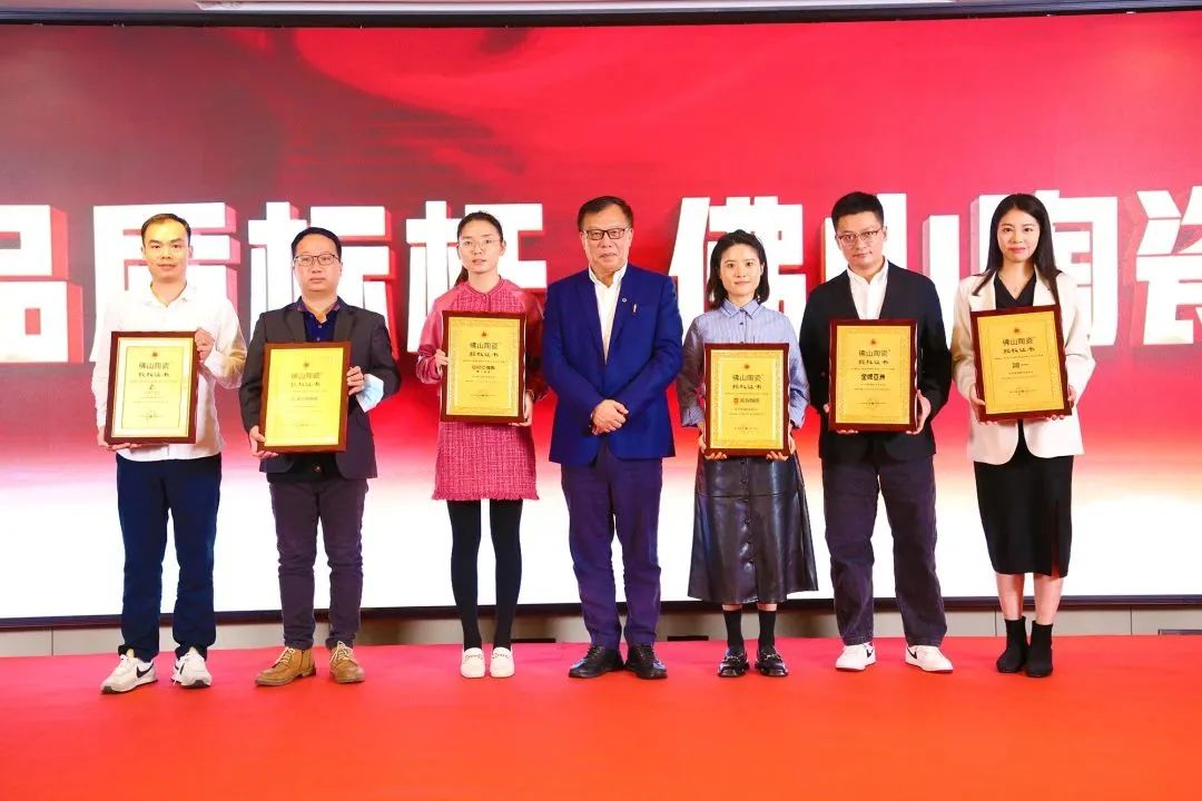 恭喜強(qiáng)輝上榜首批“佛山陶瓷”集體商標(biāo)授權(quán)品牌！