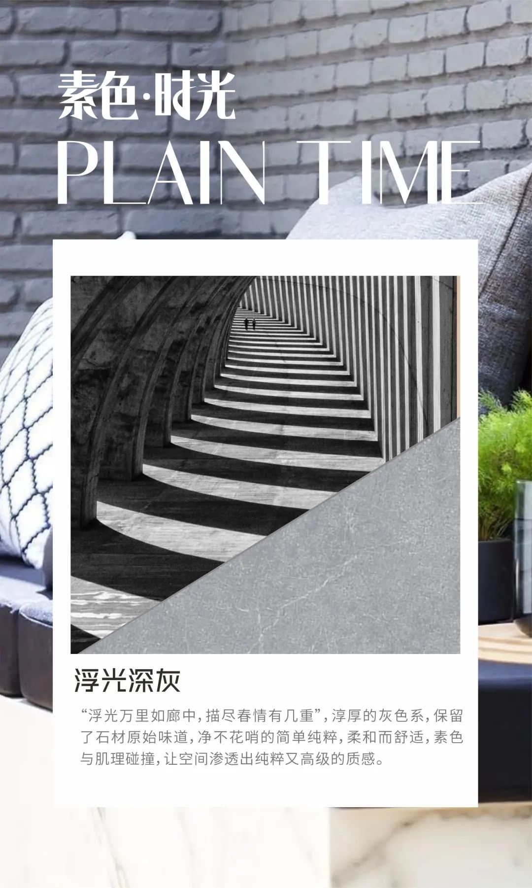 素色時光系列 | 一抹素色，訴說著雅韻時光(圖11)