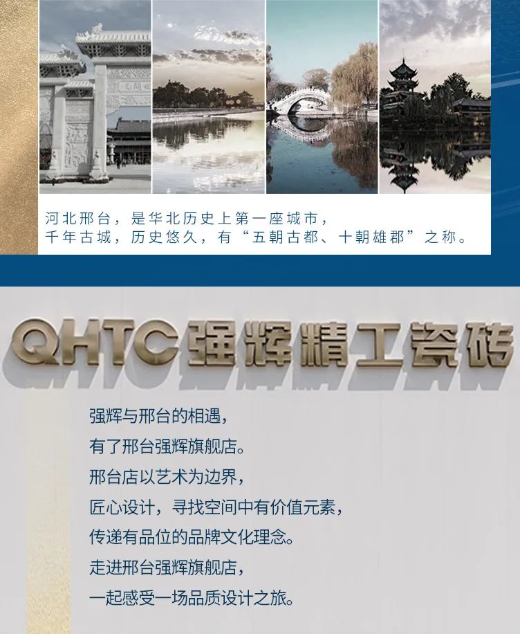 終端風(fēng)采 | 邢臺強輝旗艦店，簡而不凡的匠心設(shè)計之旅(圖2)
