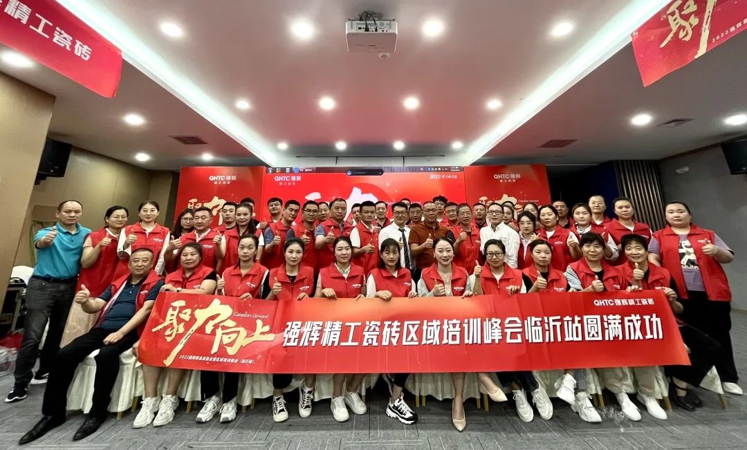 重磅！“金戈鐵馬 英雄對戰(zhàn)”強輝營銷PK賽圓滿收官(圖17)