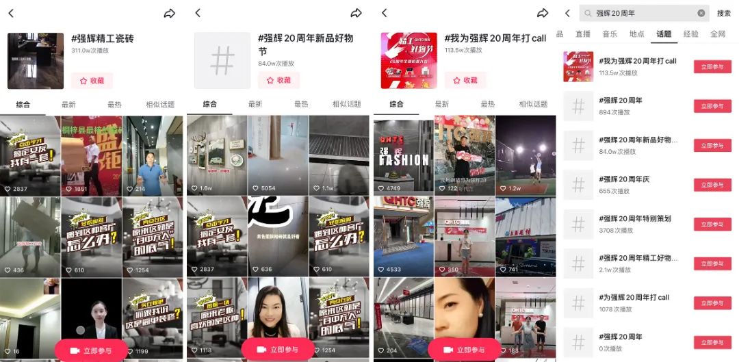 火力全開(kāi)！強(qiáng)輝20周年新品好物節(jié)圓滿收官(圖5)