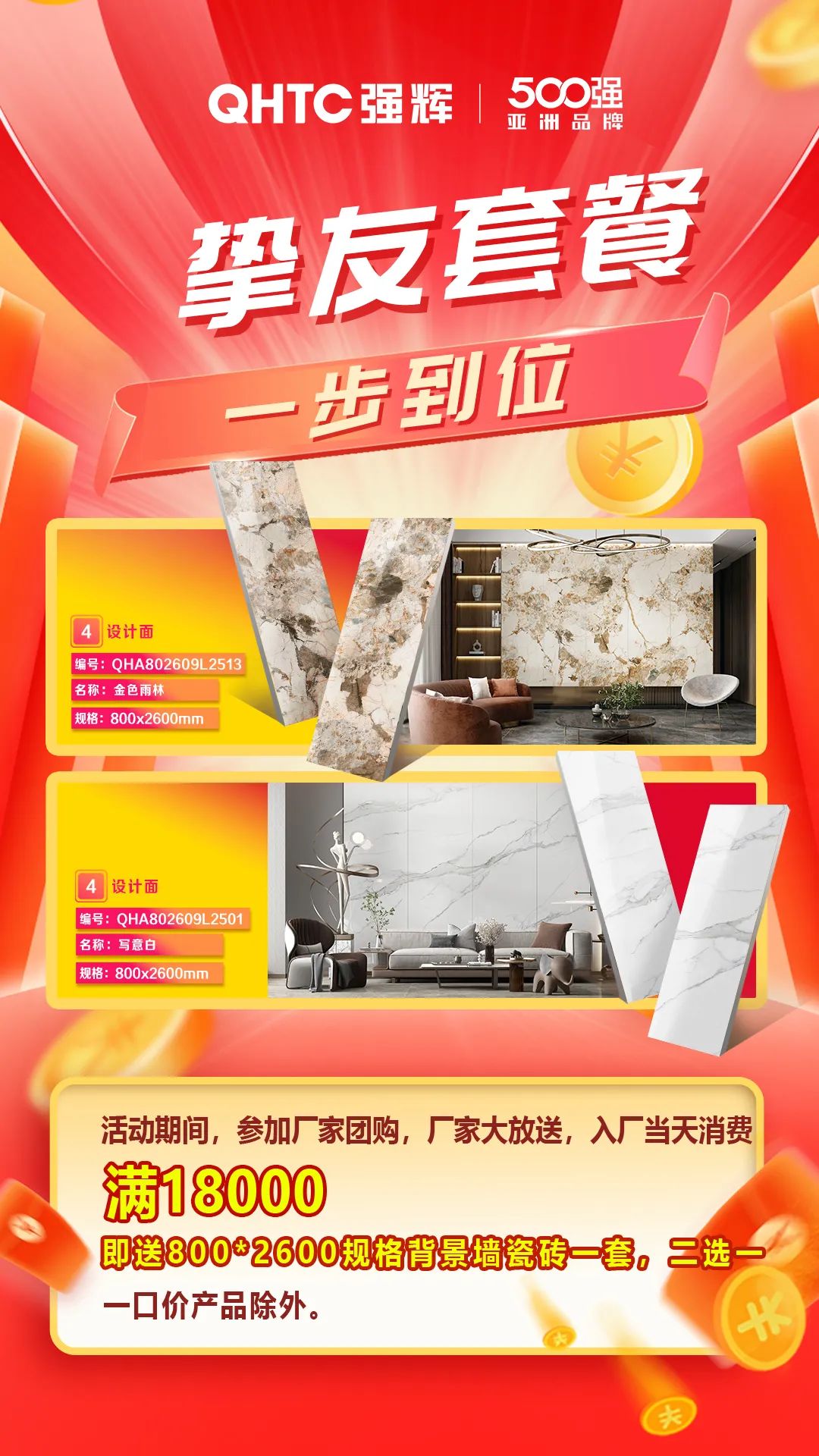 夠劃算·購大牌 | 摯友拼購季，豪禮抱回家！(圖4)