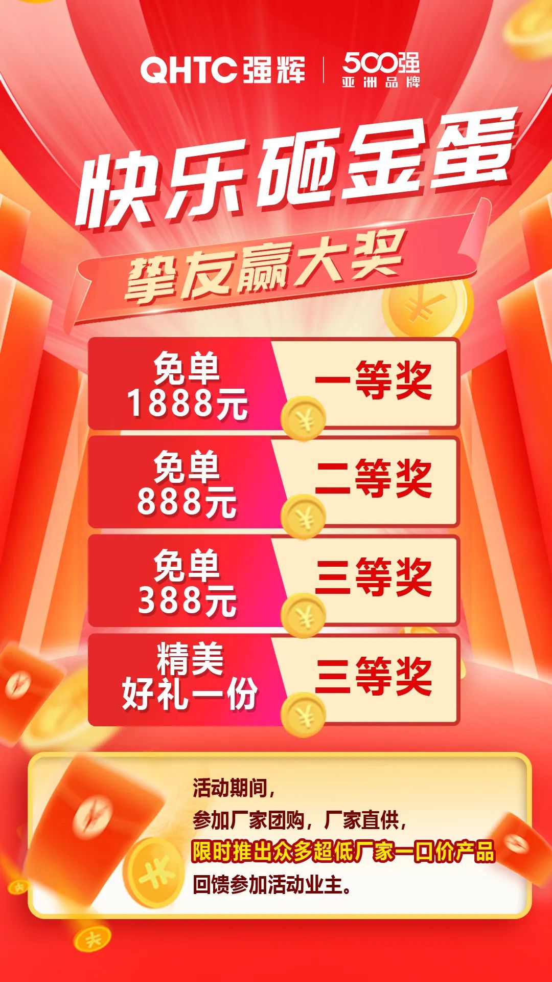 夠劃算·購大牌 | 摯友拼購季，豪禮抱回家！(圖6)