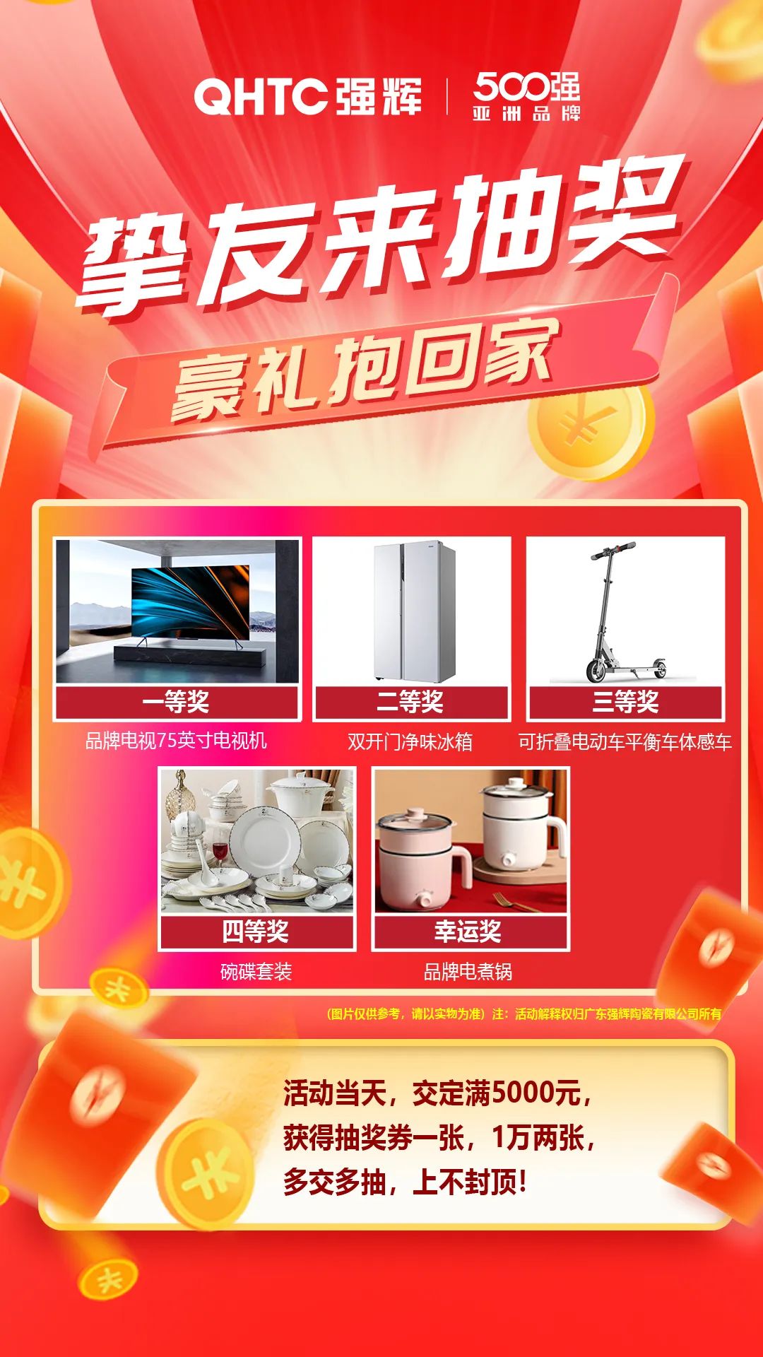 夠劃算·購大牌 | 摯友拼購季，豪禮抱回家！(圖7)
