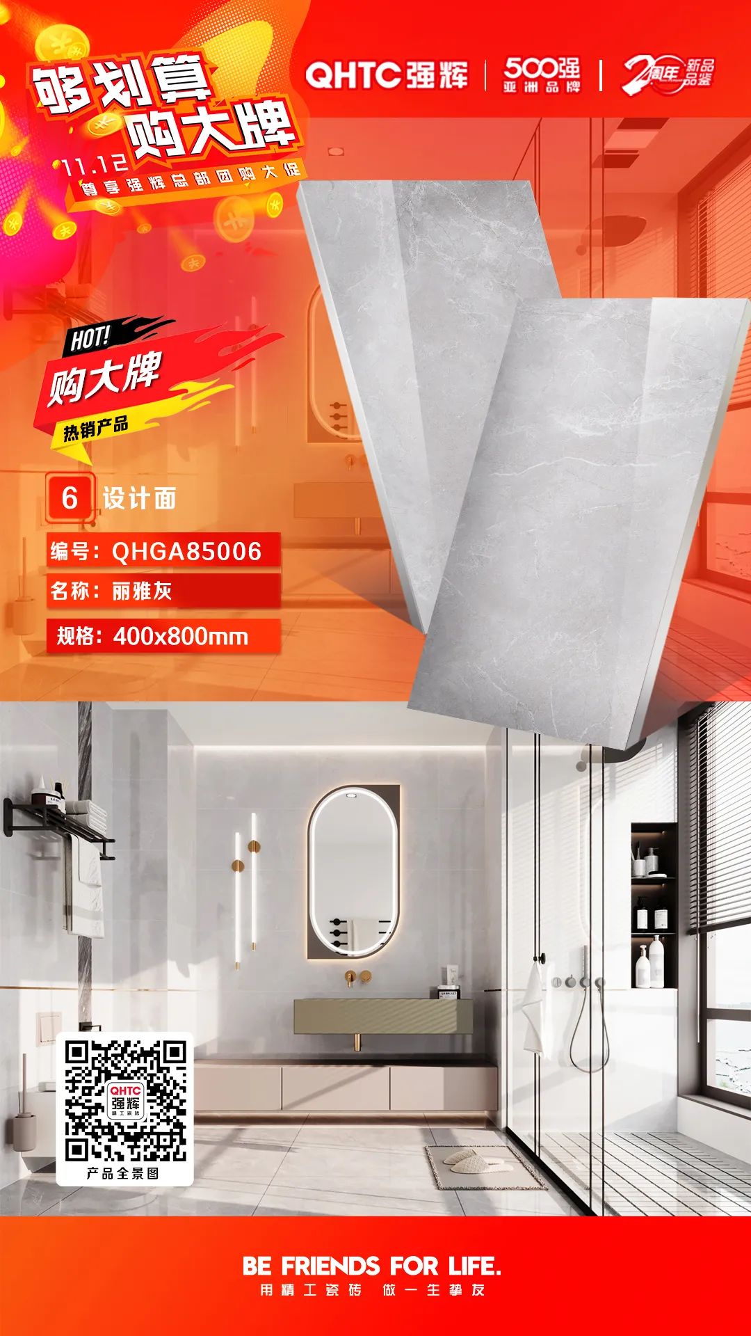 夠劃算·購(gòu)大牌 | 精品石系列、木紋磚系列，多款爆款產(chǎn)品享一口價(jià)優(yōu)惠！(圖3)