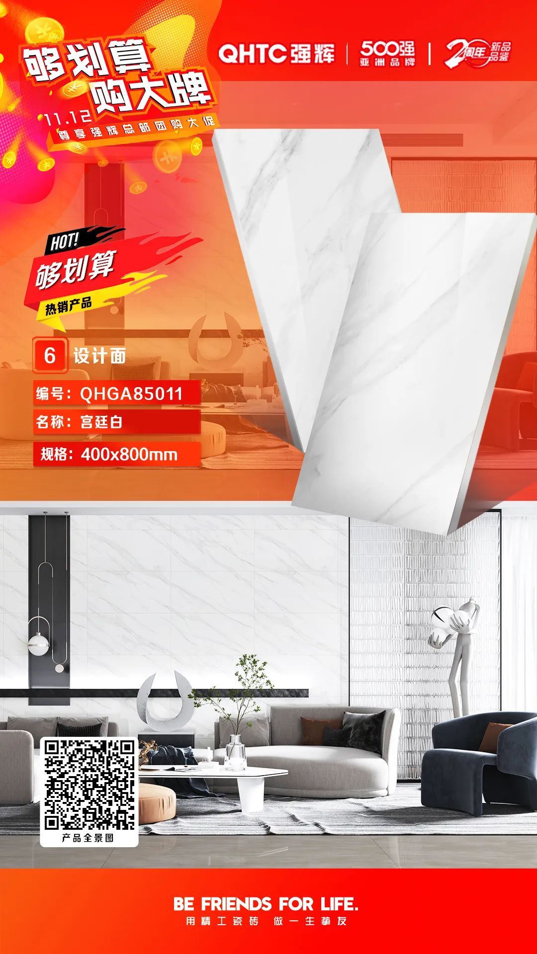 夠劃算·購(gòu)大牌 | 精品石系列、木紋磚系列，多款爆款產(chǎn)品享一口價(jià)優(yōu)惠！(圖4)
