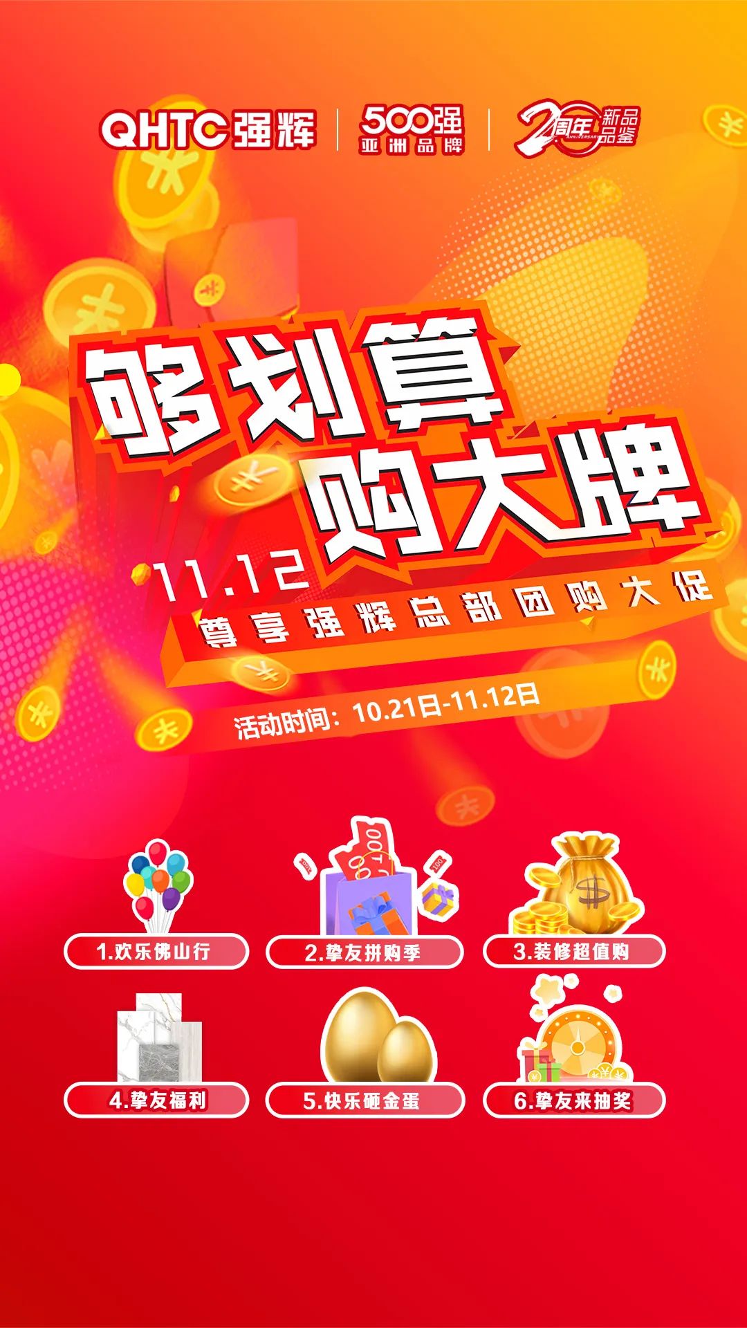 夠劃算·購(gòu)大牌 | 800×2600mm巖板系列，福利翻倍，只等你來(lái)！