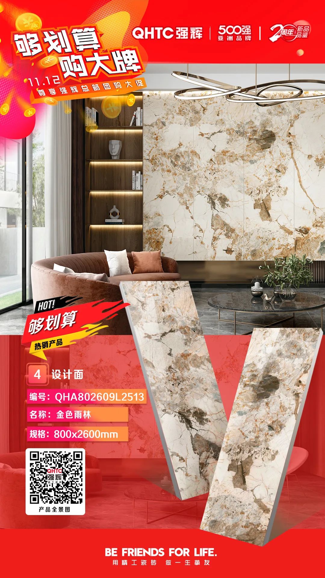 夠劃算·購大牌 | 800×2600mm巖板系列，福利翻倍，只等你來！(圖3)