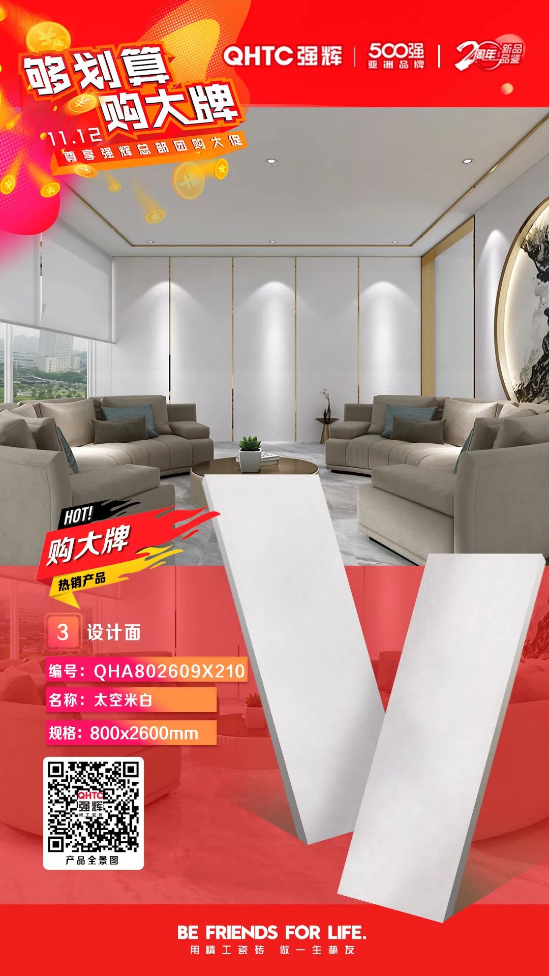 夠劃算·購大牌 | 800×2600mm巖板系列，福利翻倍，只等你來！(圖5)