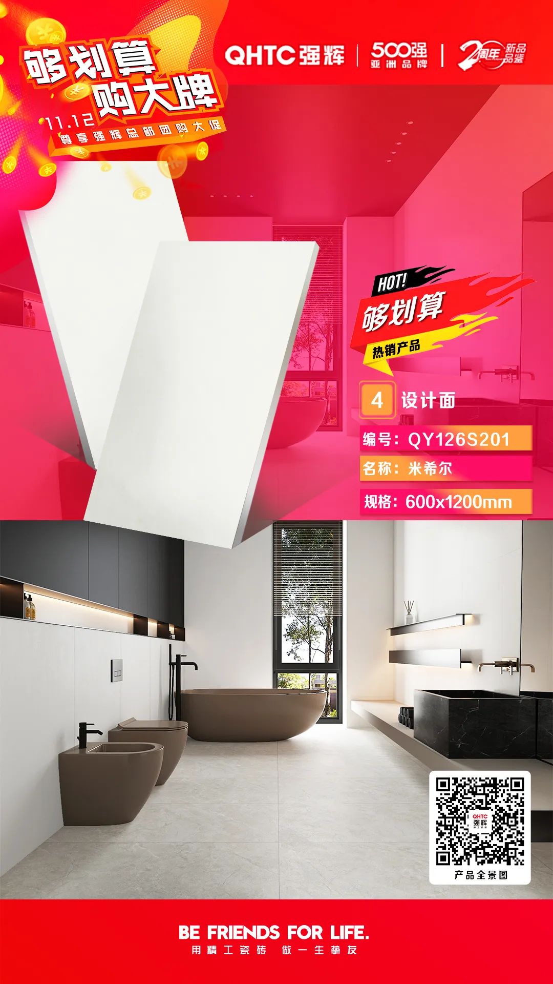 夠劃算·購(gòu)大牌 | 600×1200mm精品石系列，心動(dòng)爆款破冰讓利(圖2)