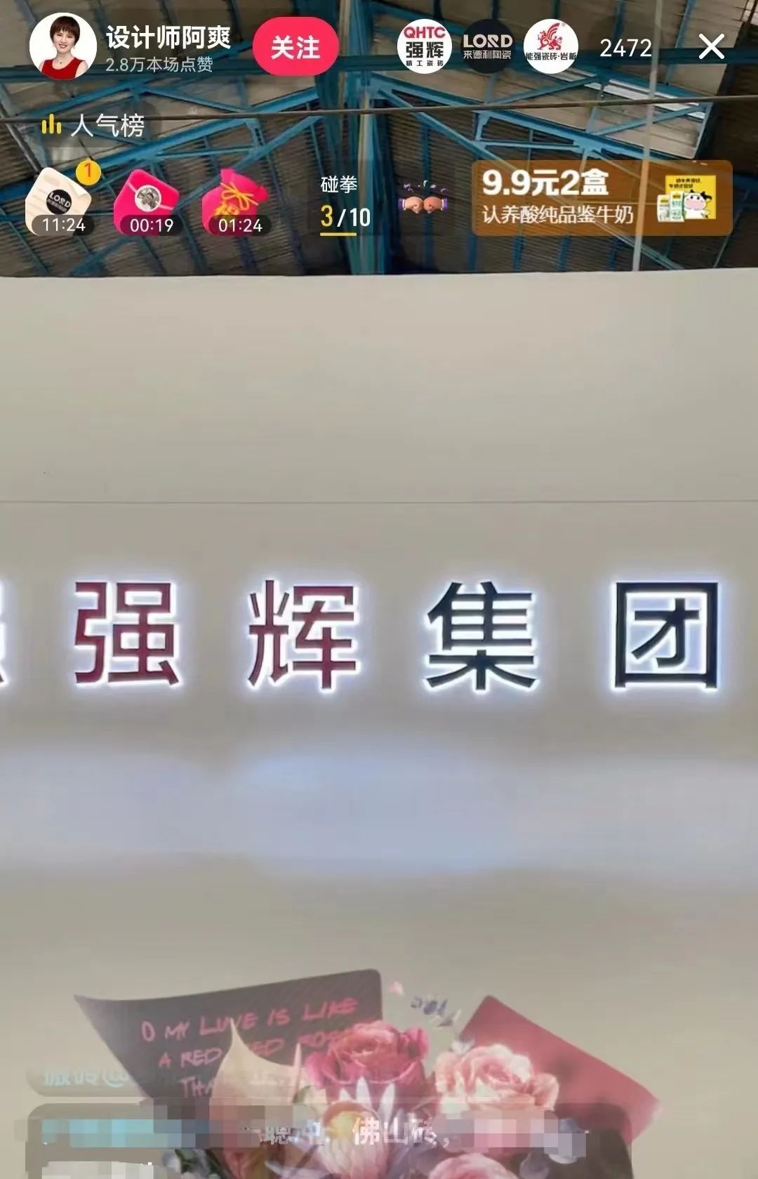 強輝×設(shè)計師阿爽 | 產(chǎn)品推薦官，教您選好磚(圖5)