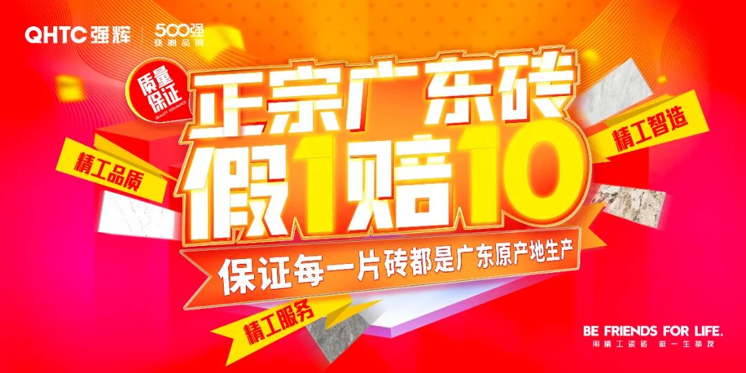 強輝×設(shè)計師阿爽 | 產(chǎn)品推薦官，教您選好磚(圖13)