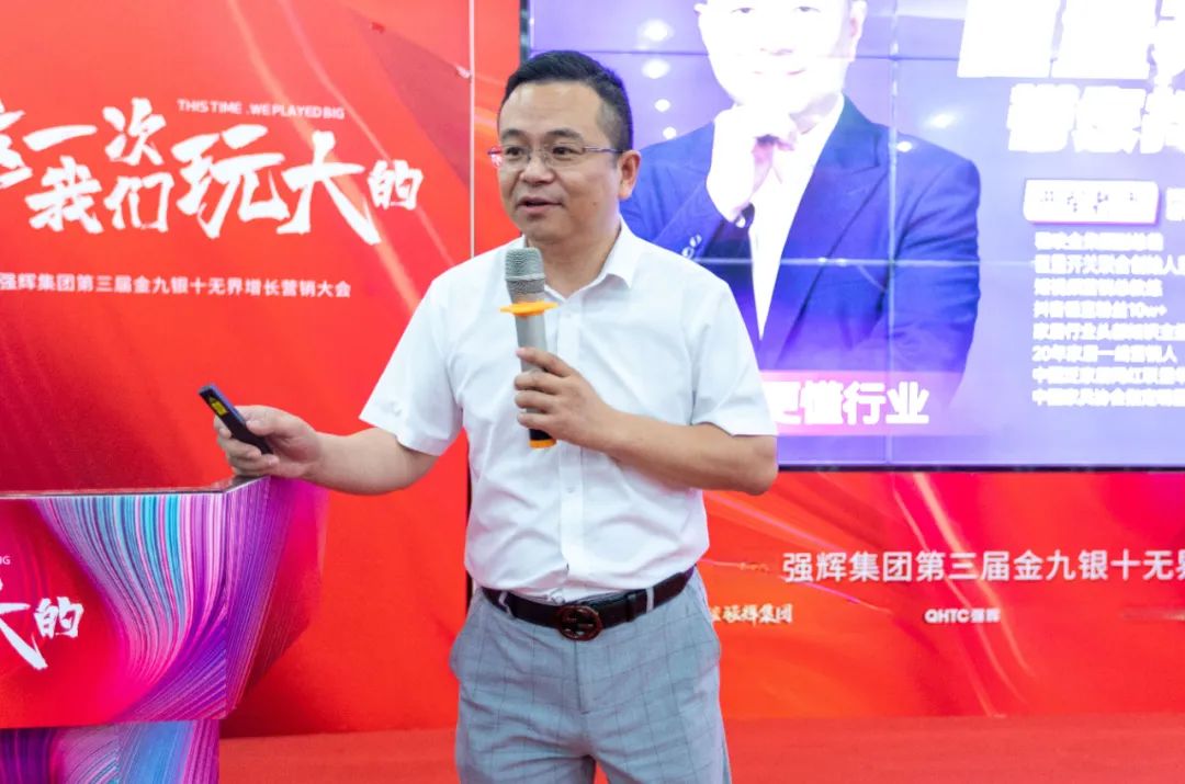 這一次，我們玩大的 | 強(qiáng)輝金九銀十無(wú)界增長(zhǎng)營(yíng)銷大會(huì)復(fù)盤會(huì)議順利舉辦(圖7)