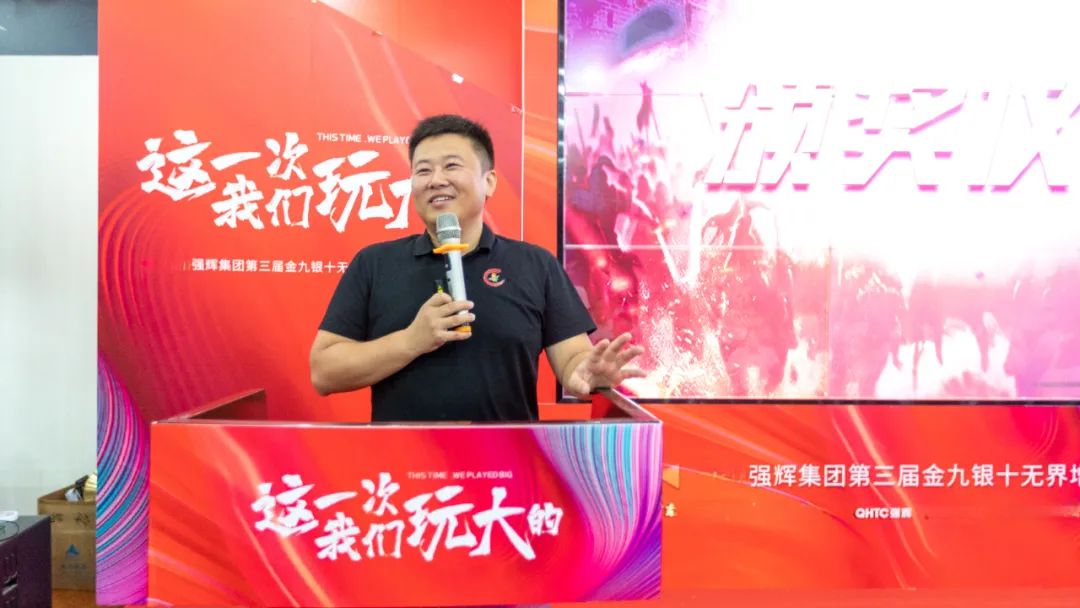 這一次，我們玩大的 | 強(qiáng)輝金九銀十無(wú)界增長(zhǎng)營(yíng)銷大會(huì)復(fù)盤會(huì)議順利舉辦(圖8)