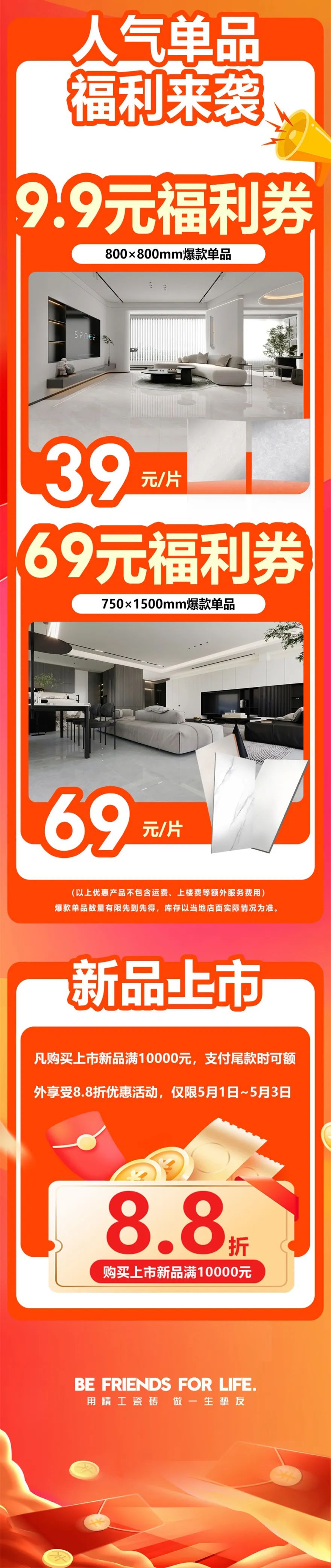 51約惠·摯友樂購 | 強(qiáng)輝為您解鎖5.4達(dá)人專場(chǎng)直播攻略！(圖3)