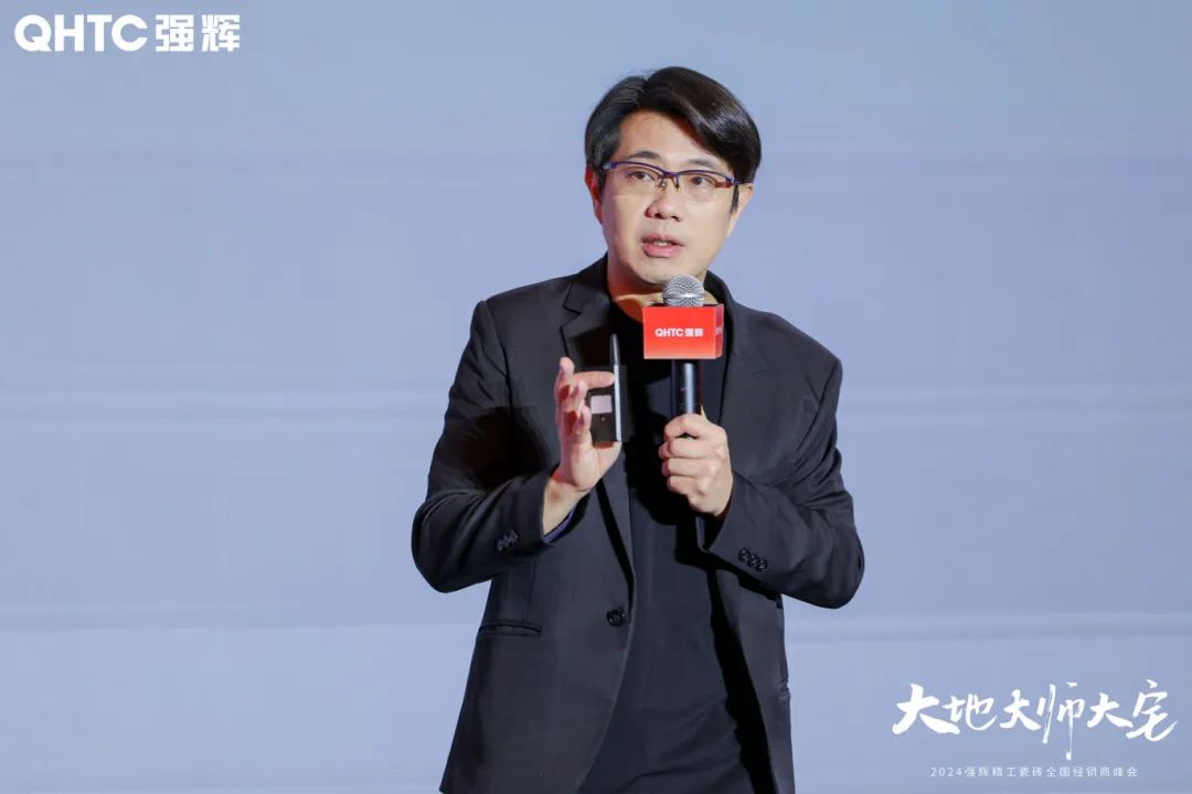 大地·大師·大宅 | 2024強輝精工瓷磚全國經(jīng)銷商峰會圓滿舉辦！(圖13)
