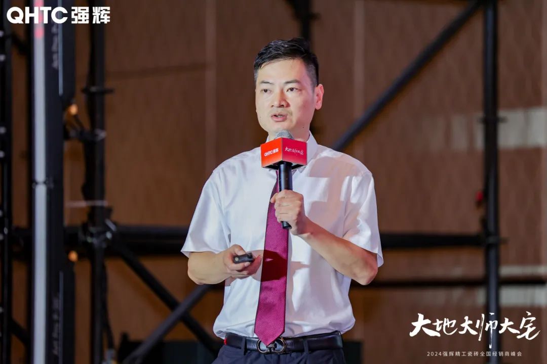 大地·大師·大宅 | 2024強輝精工瓷磚全國經(jīng)銷商峰會圓滿舉辦！(圖16)