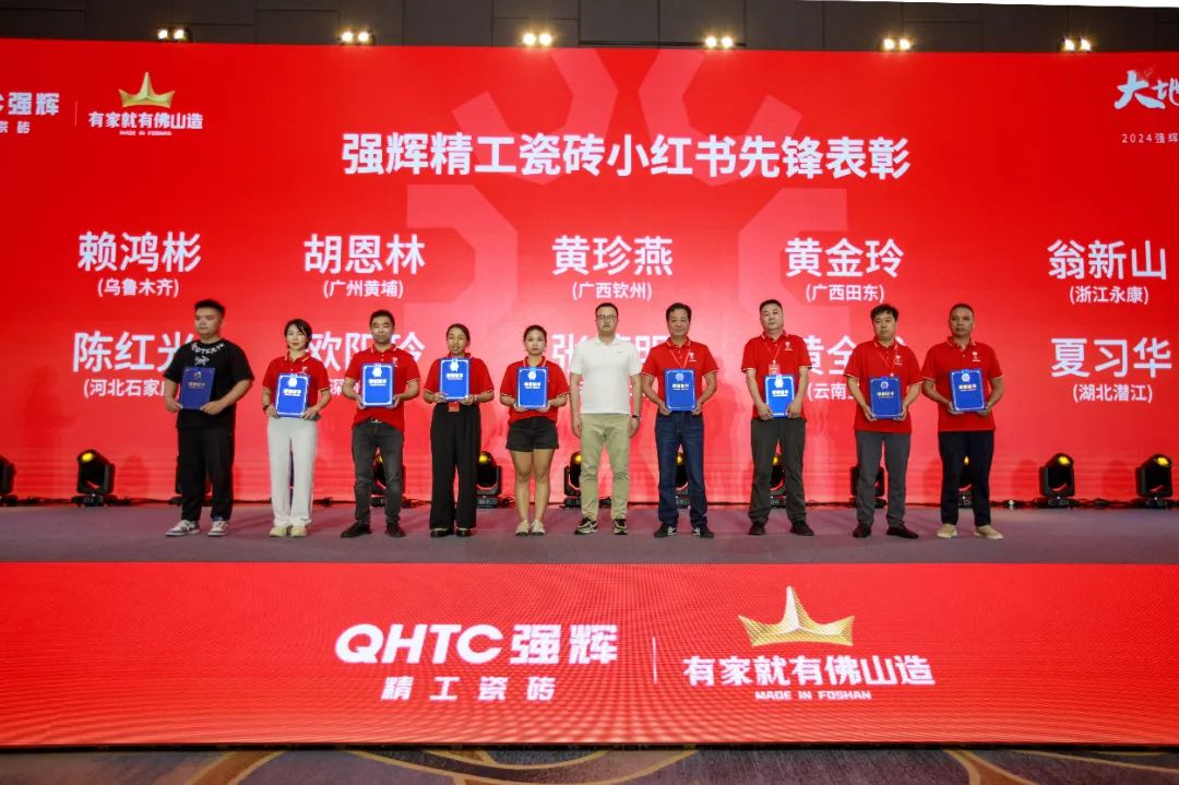 大地·大師·大宅 | 2024強輝精工瓷磚全國經(jīng)銷商峰會圓滿舉辦！(圖32)