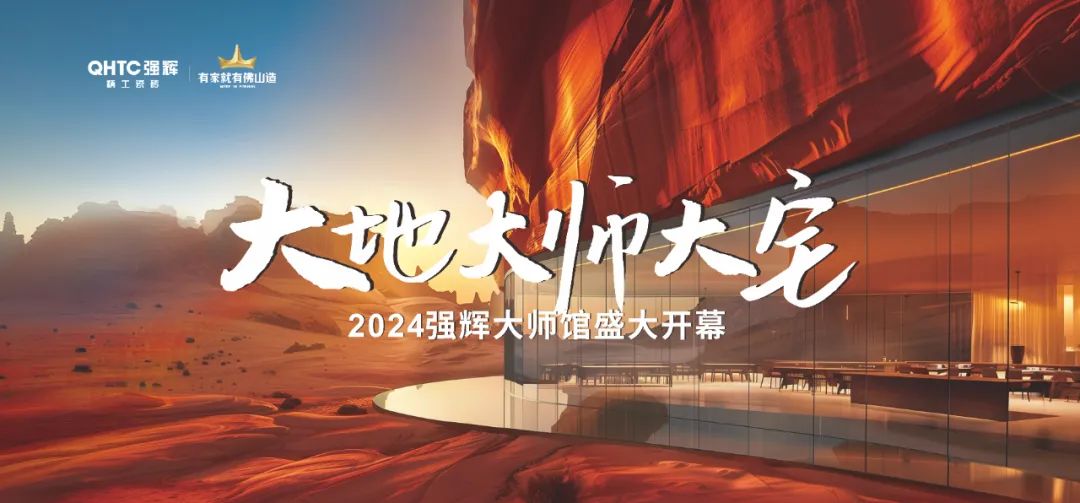 強輝×設(shè)計大咖邵唯晏|精工原生宅，探索空間更多的可能性(圖1)