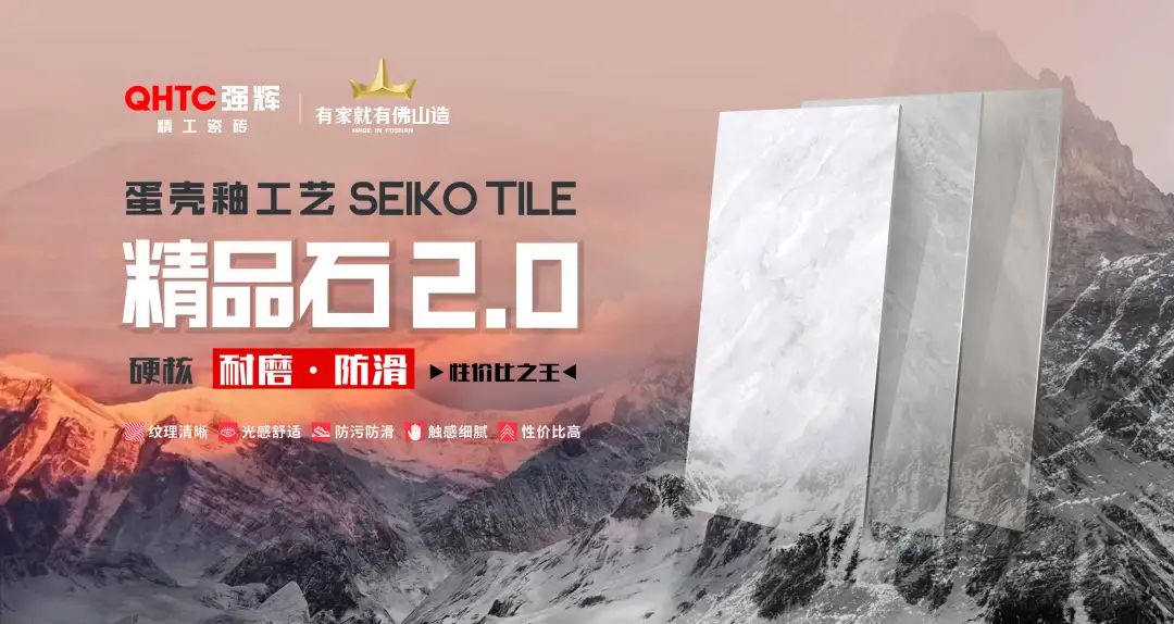強(qiáng)輝精品石2.0 | 溫潤蛋殼質(zhì)感，悅享寫意時光(圖2)