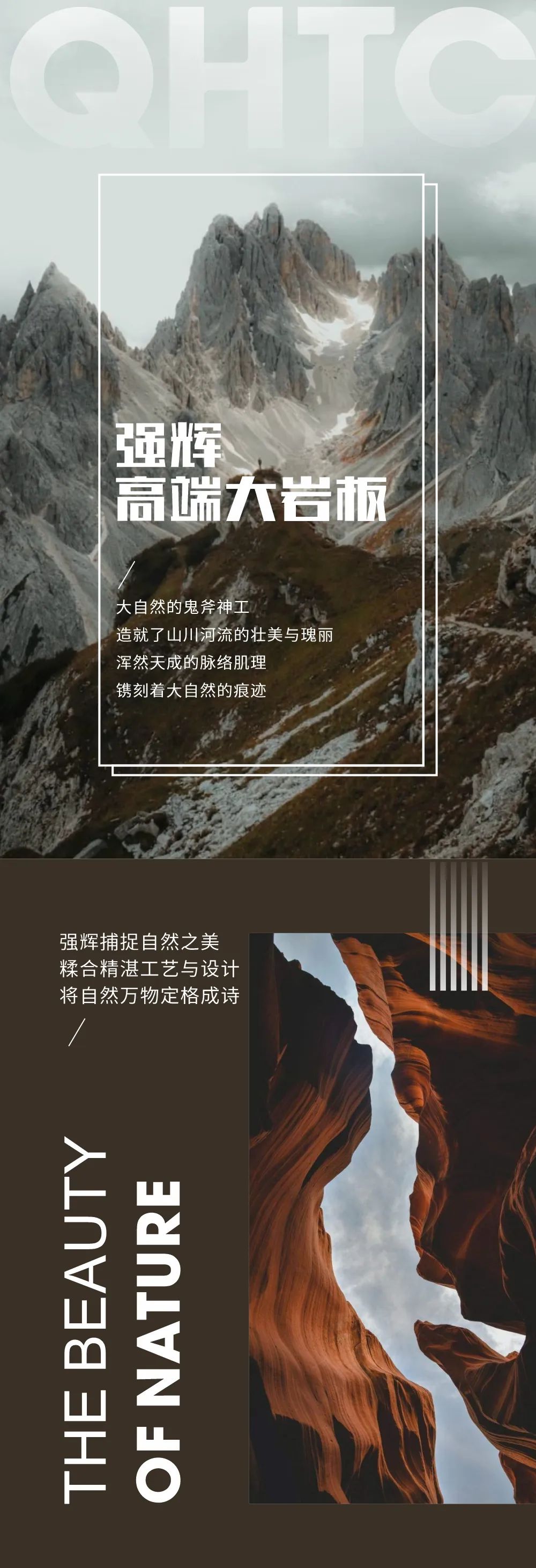 新品上市 | 強(qiáng)輝高端大巖板，為空間開拓?zé)o限可能(圖1)