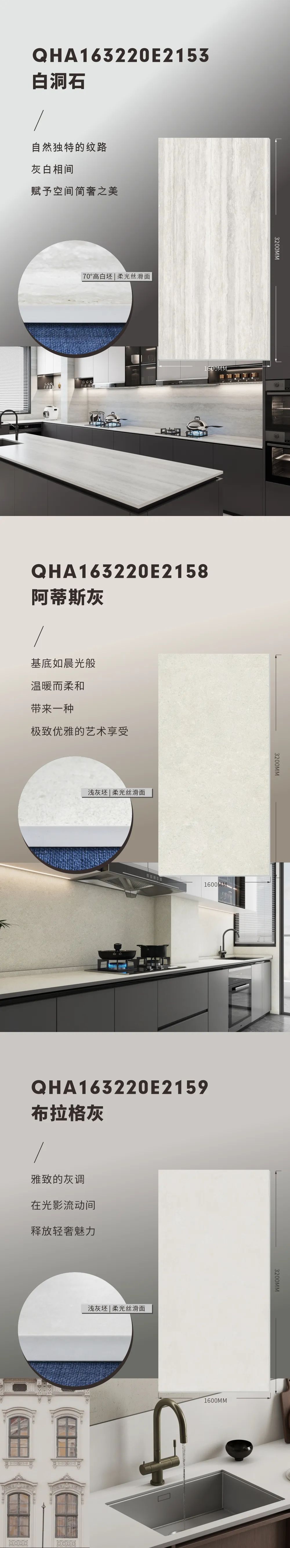 新品上市 | 強(qiáng)輝高端大巖板，為空間開拓?zé)o限可能(圖6)