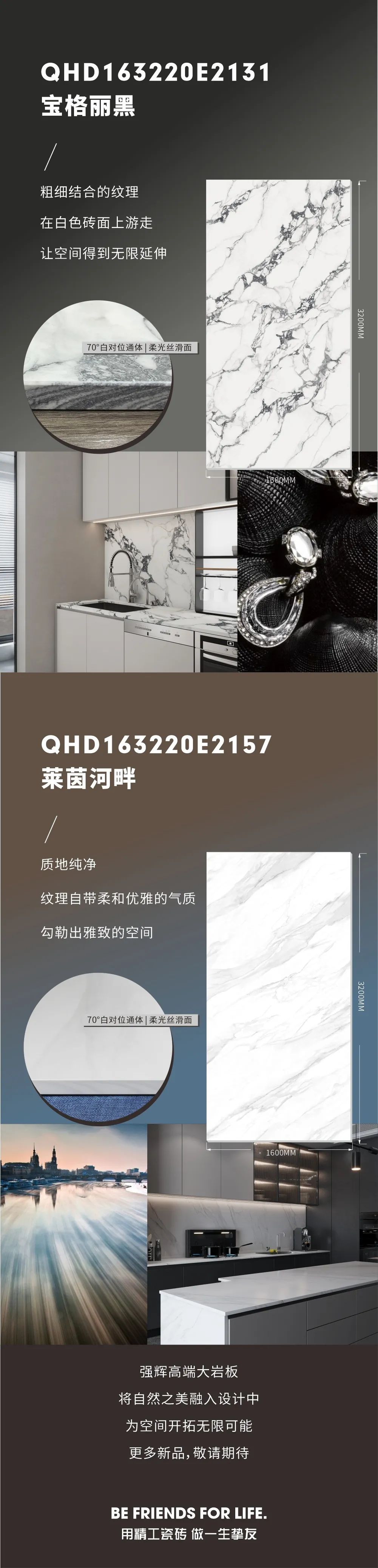 新品上市 | 強(qiáng)輝高端大巖板，為空間開拓?zé)o限可能(圖8)