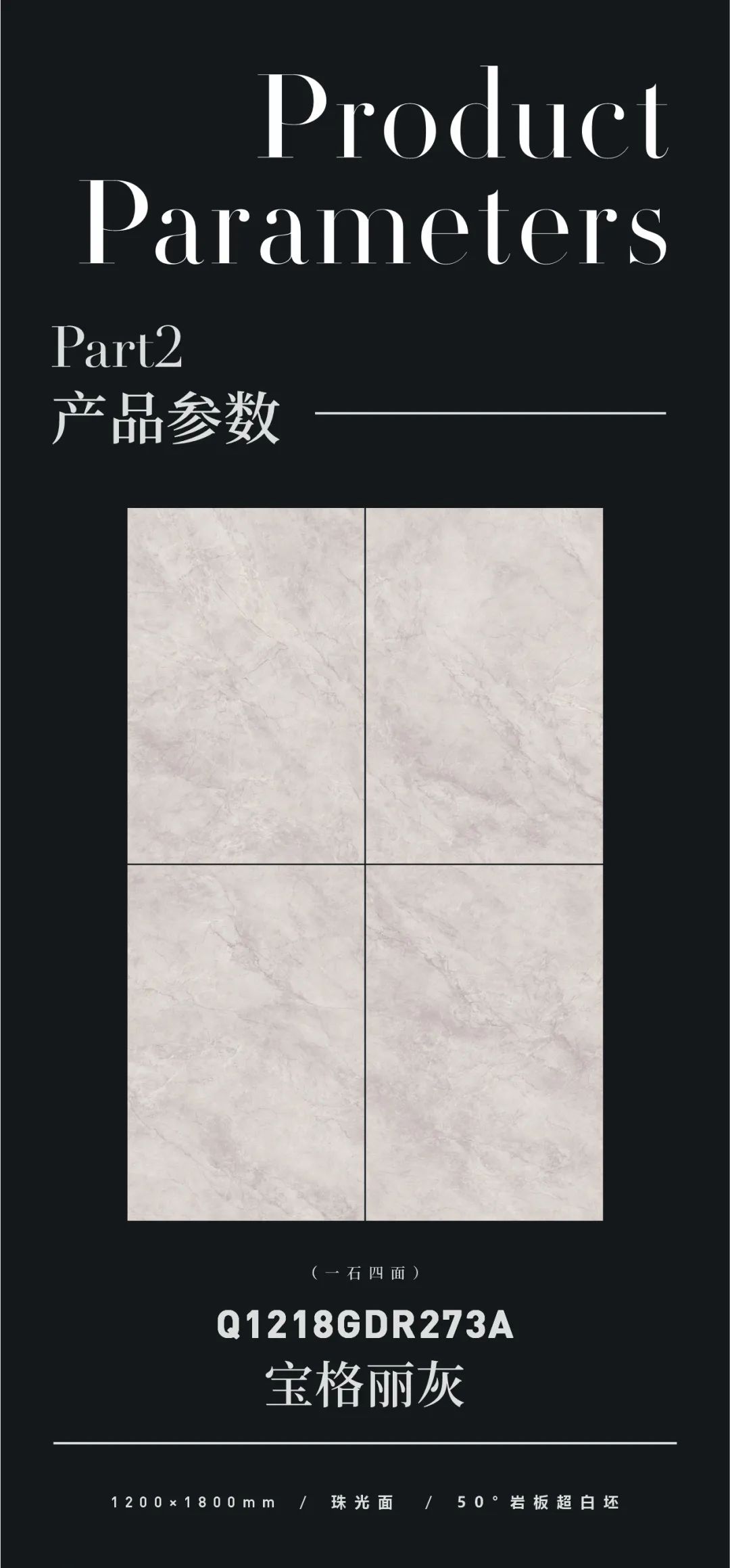 寶格麗灰 | 經(jīng)典魅力，成就高端輕奢空間(圖2)