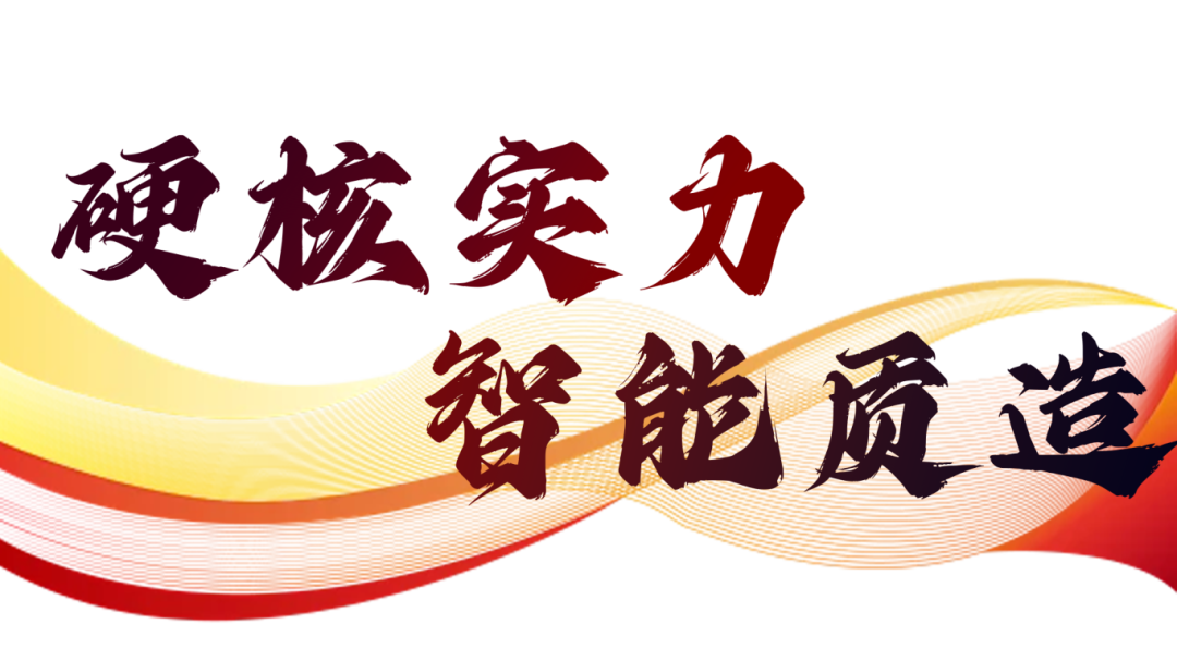 硬核實力派 | 35年精工質造，用實力說話(圖2)
