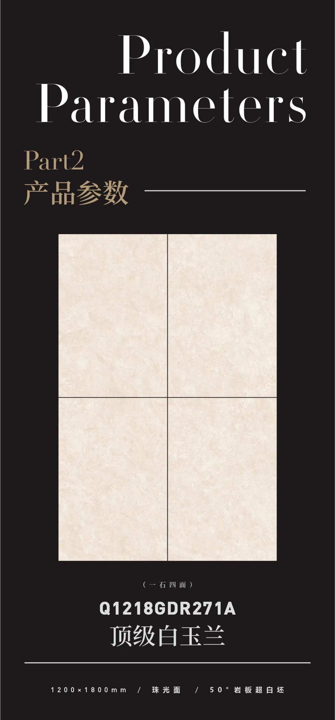 質感原生石 | 頂級白玉蘭，讓空間自帶優(yōu)雅氣息(圖2)