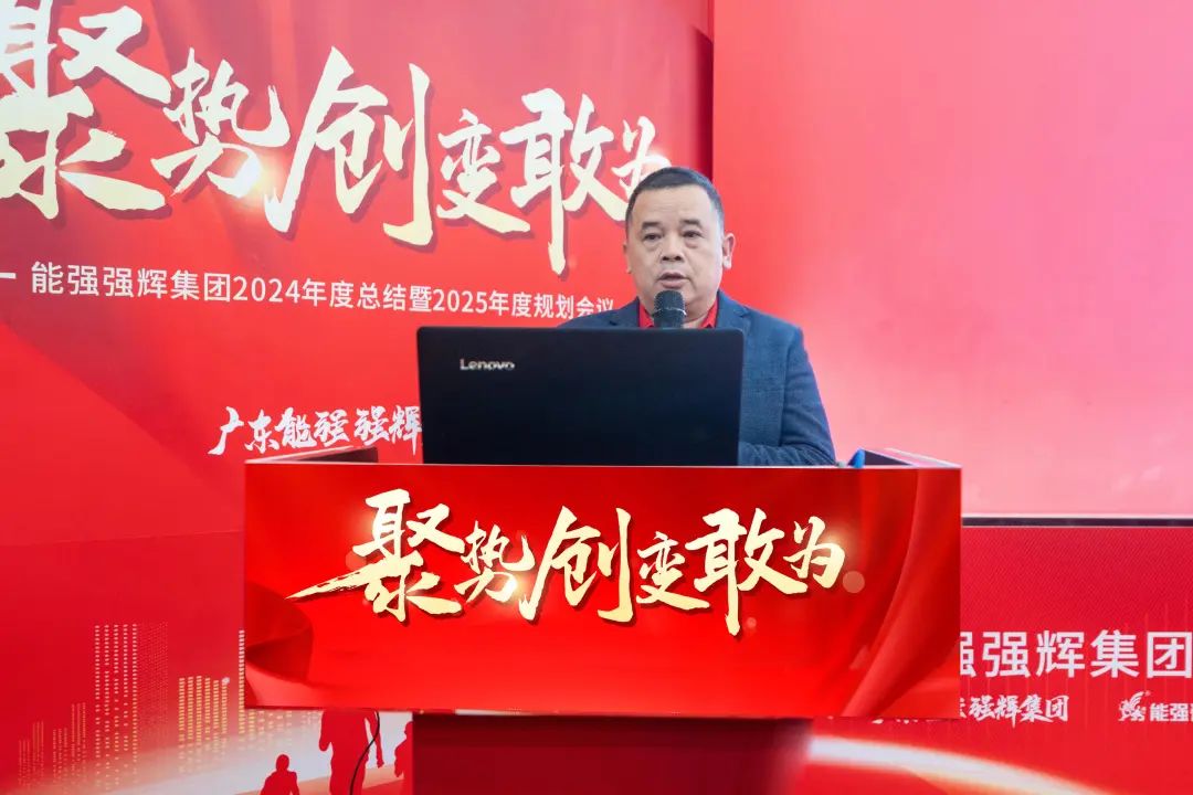 聚勢·創(chuàng)變·敢為 | 強輝集團(tuán)2025年迎新晚會圓滿結(jié)束，共繪未來新藍(lán)圖(圖8)