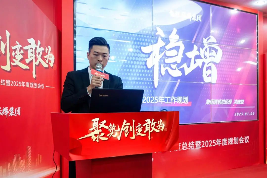 聚勢·創(chuàng)變·敢為 | 強輝集團(tuán)2025年迎新晚會圓滿結(jié)束，共繪未來新藍(lán)圖(圖9)