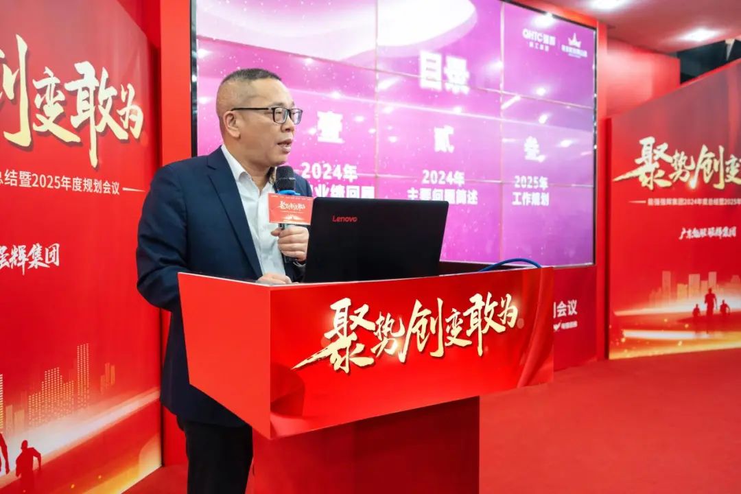 聚勢·創(chuàng)變·敢為 | 強輝集團(tuán)2025年迎新晚會圓滿結(jié)束，共繪未來新藍(lán)圖(圖12)