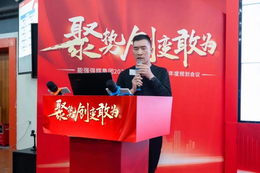 聚勢·創(chuàng)變·敢為 | 強輝集團(tuán)2025年迎新晚會圓滿結(jié)束，共繪未來新藍(lán)圖(圖11)