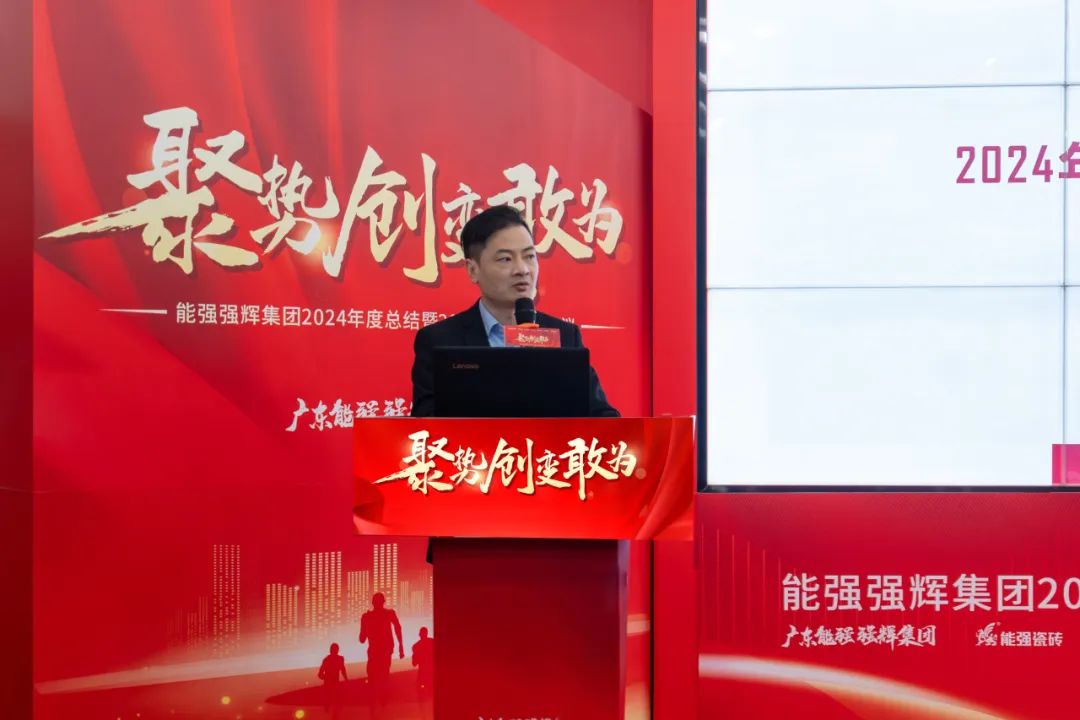 聚勢·創(chuàng)變·敢為 | 強輝集團(tuán)2025年迎新晚會圓滿結(jié)束，共繪未來新藍(lán)圖(圖15)
